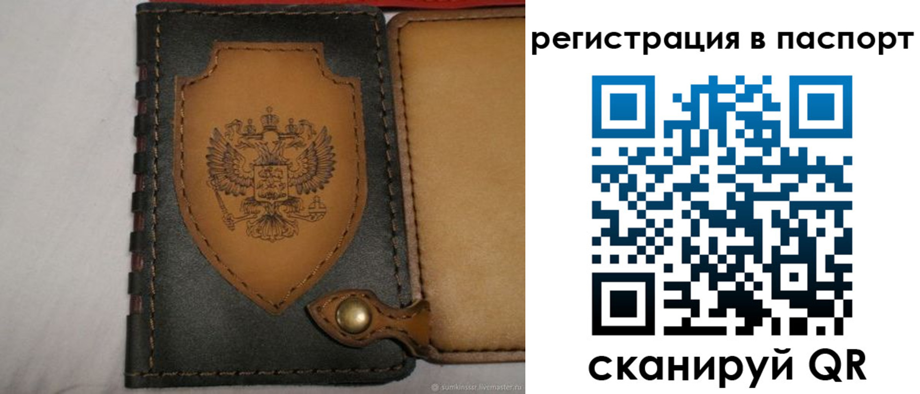 прописка поиск в Белебее