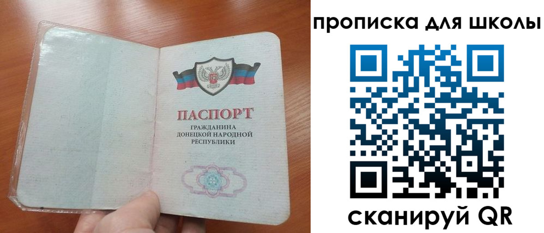 прописка паспорт в Белебее