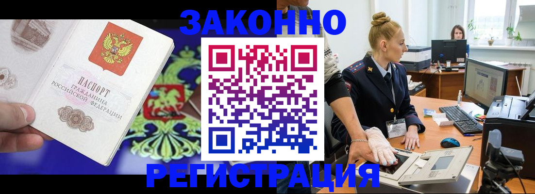 временная регистрация адрес в Белебее