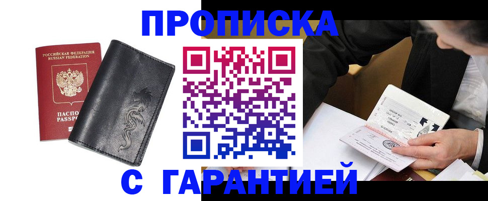 найти адрес прописки в Белебее